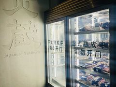-炎蔵牛舌烤肉