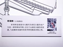 -宁波市保国寺古建筑博物馆