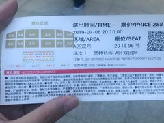 -鼎盛王朝康熙大典实景演出