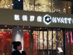 -苏州凯悦酒店·酒肆(华池街店)