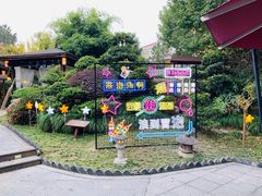 -杭州第一世界大酒店·云曼温泉