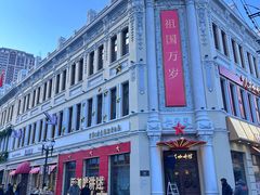 -中华巴洛克风情街