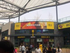 门面-犟牛家·榴莲烤肉(五棵松店)