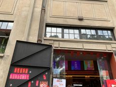 门面-人民咖啡馆(四行仓库店)