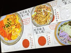 -圳兴面王·拌川·特色炒面(南山保利剧院店)