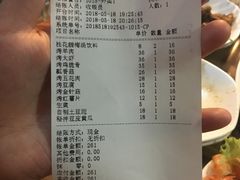 账单-炙热童年·老北京炙子烤肉(南锣鼓巷店)