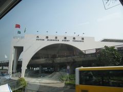 -澳门外港客运码头(轮渡站)