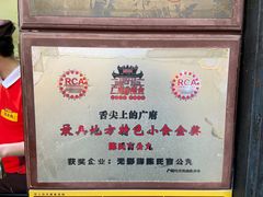 -无影脚佛山陈氏盲公丸始创店(飞鸿街店)