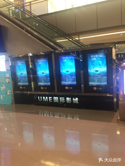 ume影城(北城天街店)图片 第3张