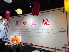 -福荣居褡裢火烧京味家常菜(西四店)