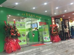 门面-陈记三及第(人民北路店)