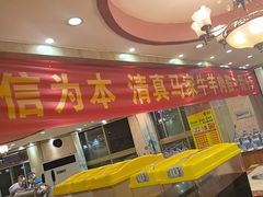 -清真·马家火锅美食城(镇江北路店)