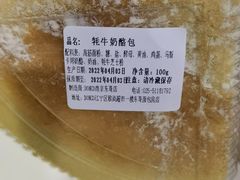 -东哥面包(江宁大润发店)