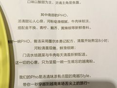 -蔡澜Pho·越南粉餐厅(海上世界店)