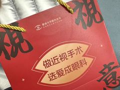 -爱成大坪眼科医院·飞秒近视手术·白内障(大坪院区)