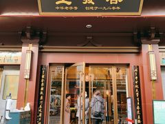 门面-春发生饭店·非遗(南院门店)