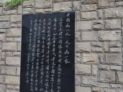 -上海蔡元培故居陈列馆