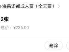 -重庆南山海昌汤都