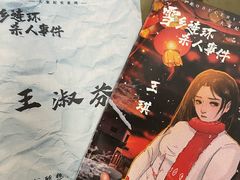 -剧狐剧本杀·月球探案馆(人民广场1号店)