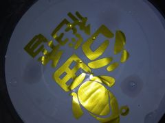 -谷田稻香·砂锅菜(汇暻广场店)