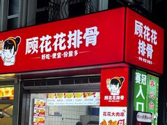 -荷兰街