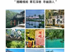 -莫干山风景区