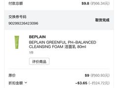 -乐天免税店(明洞店)
