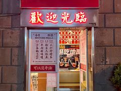 -燃计沙茶皇·香港沙茶火锅(人广旗舰店)