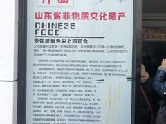 -竹青胶东摔面(黄岛开发区店)