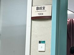 -苏州大学附属第二医院(三香院区)