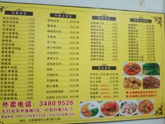 菜单-家利美食店