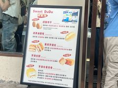-甜嘟嘟烘焙坊(舒城路店)