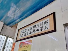 -三鄉濑粉·铭珠粥粉