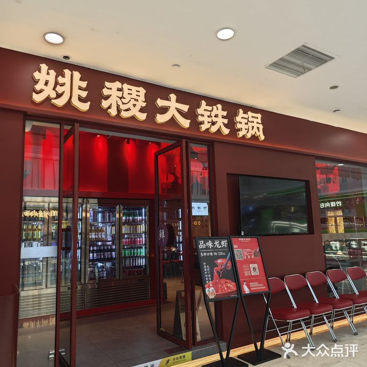 大舅舅妈来姚稷吃铁锅炖大鹅啦