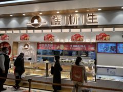 -糕材生(龙湖北京大兴天街店)