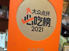 -金凤酒楼(金陵路店)