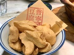 脆炸普宁豆腐-潮堂 · 潮州菜(恒隆广场店)