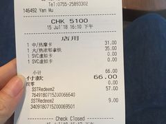 账单-星巴克(深圳世界金融中心店)