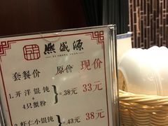 菜单-熙盛源(滨湖万达店)