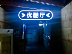 -CGV星星影城(颐堤港ScreenX店)