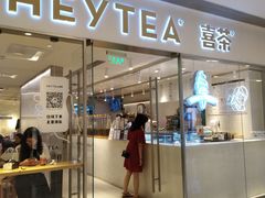 门面-喜茶(佛山岭南站店)