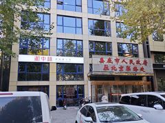 -湘中缘·湖南菜(娄底驻京办店)