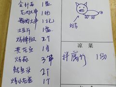 账单-亨利烧烤(理想山店)