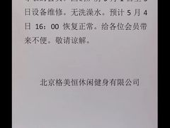 -北京雄鹿运动中心