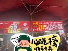 -正宁路小吃夜市