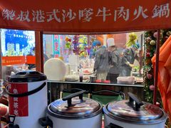 -荣叔港式沙嗲牛肉火锅(正佳潮流店)