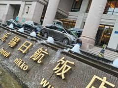 -无锡日航饭店