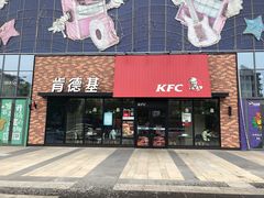 门面-肯德基(宝利丰店)
