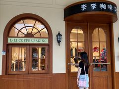 -L·Licoffee咖啡店