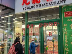 门面-九龙冰室(徐汇日月光店)